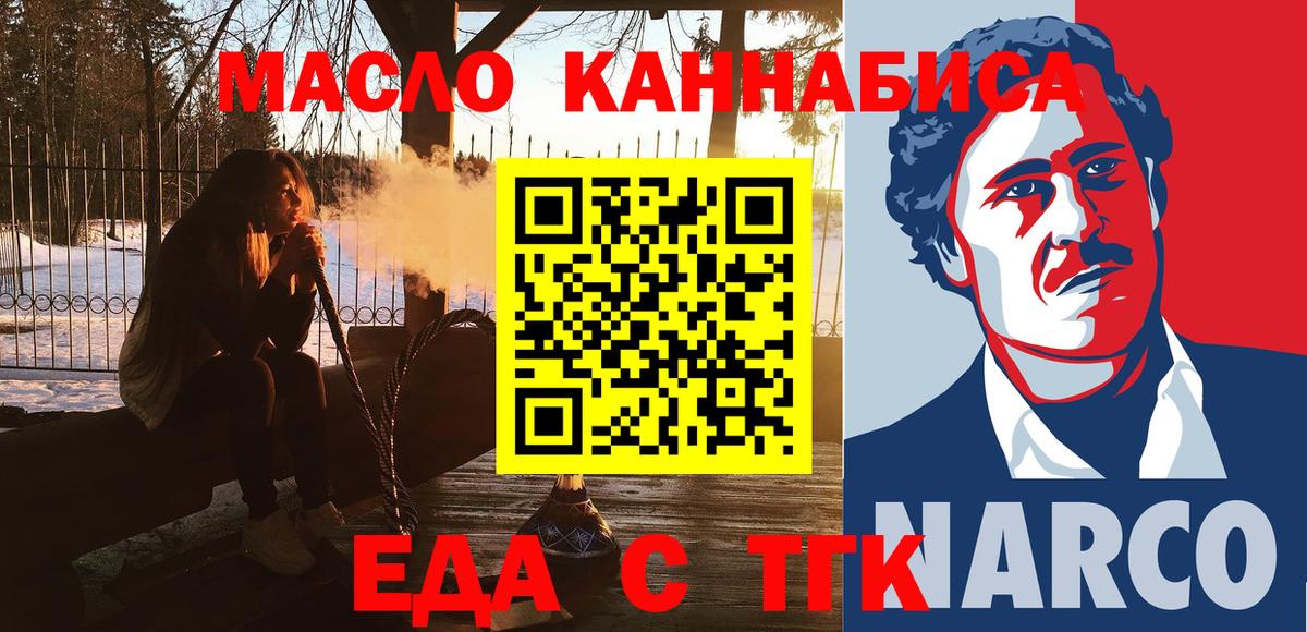 Печенье с ТГК марихуана  Вход с VPN  Чита 
