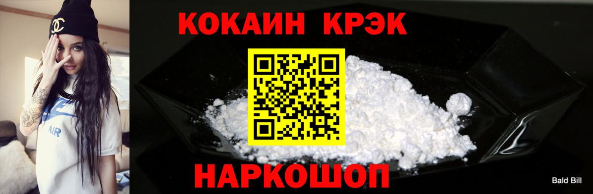 КОКАИН VHQ  Кокаин 97%  Вход с VPN  Кокаин  Чита 