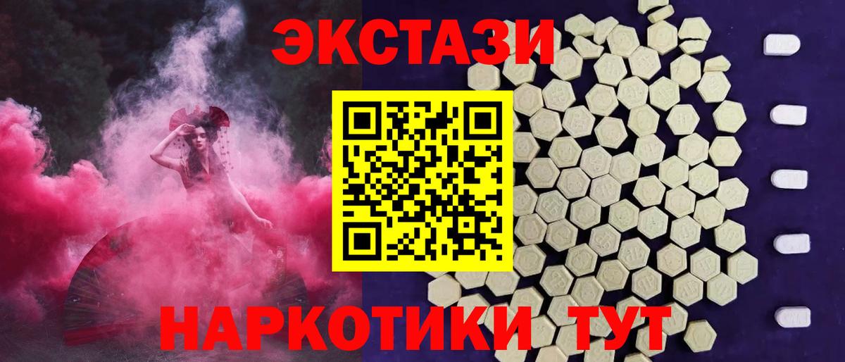 Чита  Экстази  Вход с VPN  Ecstasy круглые  Ecstasy 280мг 