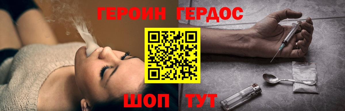 ГЕРОИН  Вход с VPN  Чита  Героин хмурый 