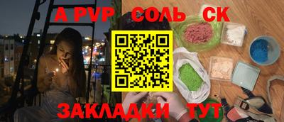 кристаллы Лесосибирск
