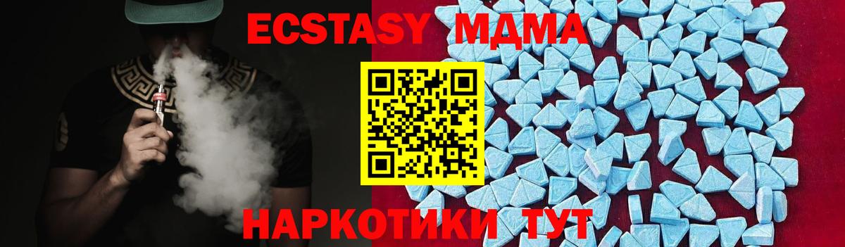 MDMA Molly  МДМА crystal  МДМА  Вход с VPN  Чита 