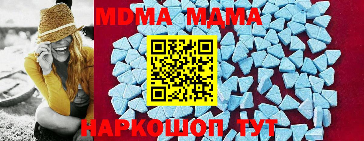 МДМА VHQ Чита