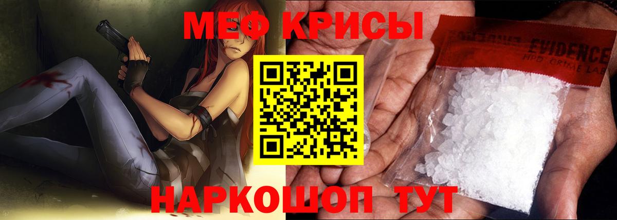 МЯУ-МЯУ  Меф VHQ  Чита  Вход с VPN  Мефедрон мука 