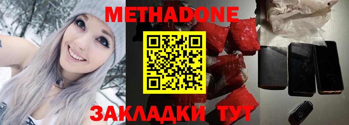 Чита  Метадон VHQ  МЕТАДОН VHQ  Вход с VPN 