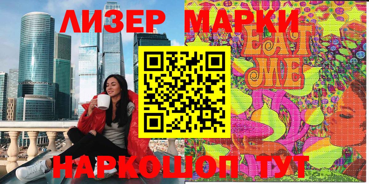 Чита  купить  сайты  Марки NBOMe 1,8мг  Вход с VPN  Марки NBOMe 1,8мг 