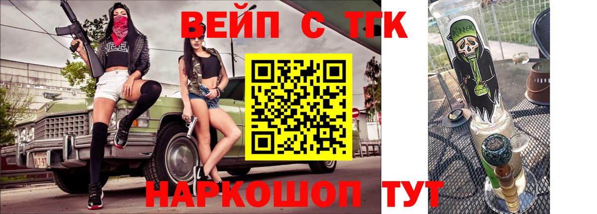 ТГК гашишное масло Чита