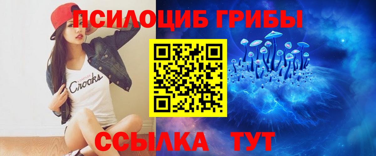 Галлюциногенные грибы ЛСД Чита